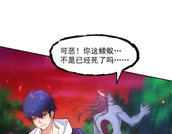 漫画《开局强吻裂口女》第24话 血夜鬼王出世第170张图
