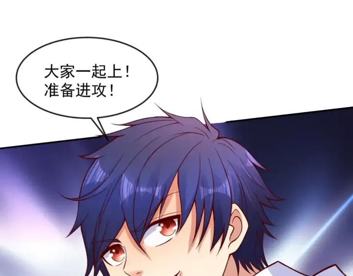 漫画《开局强吻裂口女》第24话 血夜鬼王出世第173张图