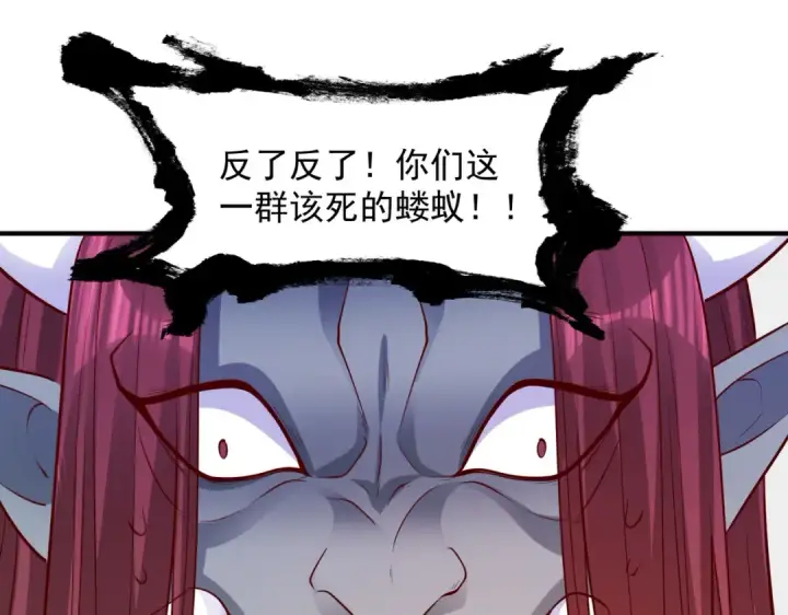 漫画《开局强吻裂口女》第24话 血夜鬼王出世第182张图