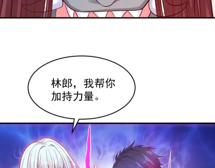 漫画《开局强吻裂口女》第24话 血夜鬼王出世第183张图