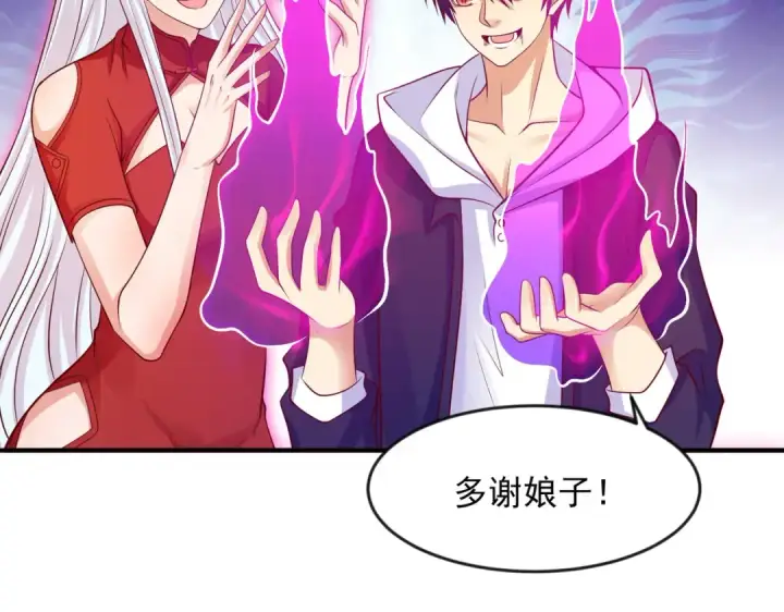 漫画《开局强吻裂口女》第24话 血夜鬼王出世第185张图