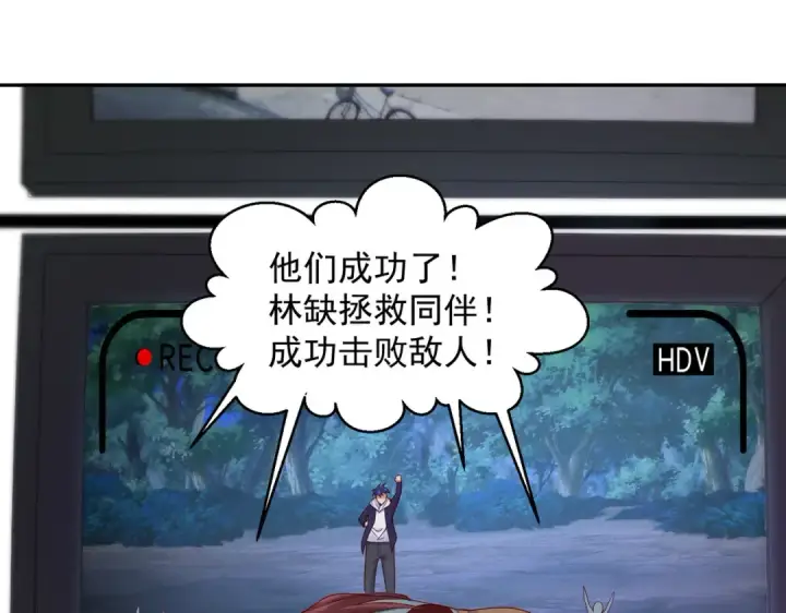 漫画《开局强吻裂口女》第24话 血夜鬼王出世第193张图