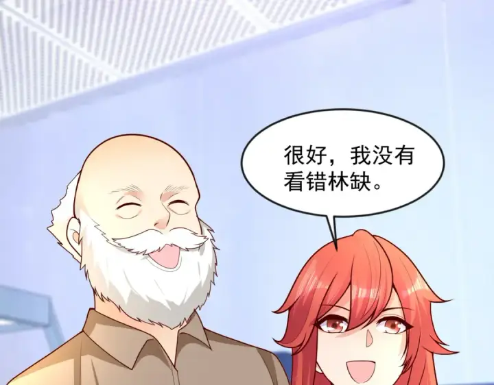 漫画《开局强吻裂口女》第24话 血夜鬼王出世第196张图