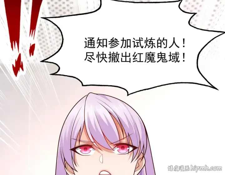 漫画《开局强吻裂口女》第24话 血夜鬼王出世第208张图
