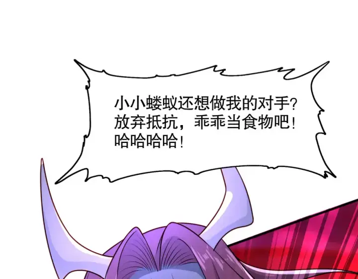 漫画《开局强吻裂口女》第24话 血夜鬼王出世第41张图