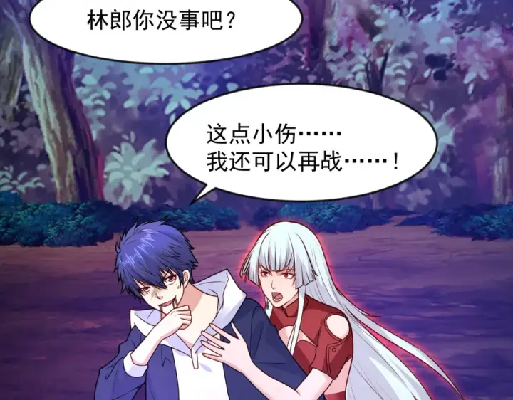 漫画《开局强吻裂口女》第24话 血夜鬼王出世第47张图