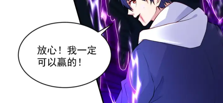 漫画《开局强吻裂口女》第24话 血夜鬼王出世第55张图