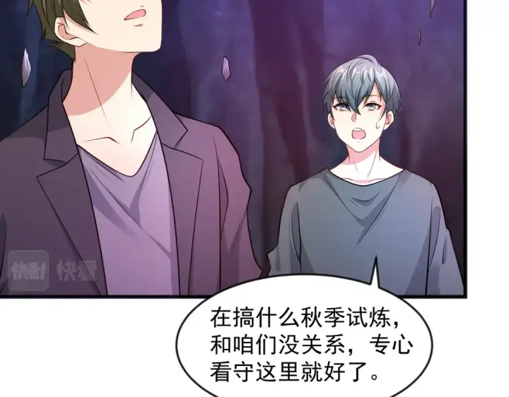 漫画《开局强吻裂口女》第24话 血夜鬼王出世第78张图