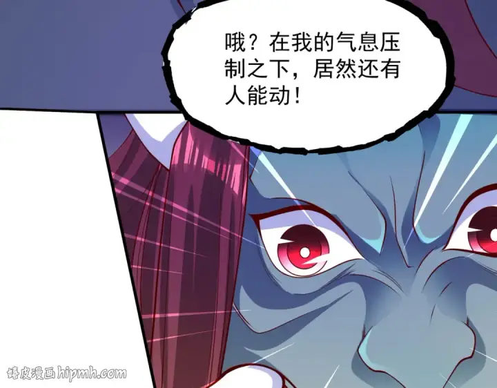 漫画《开局强吻裂口女》第24话 血夜鬼王出世第8张图