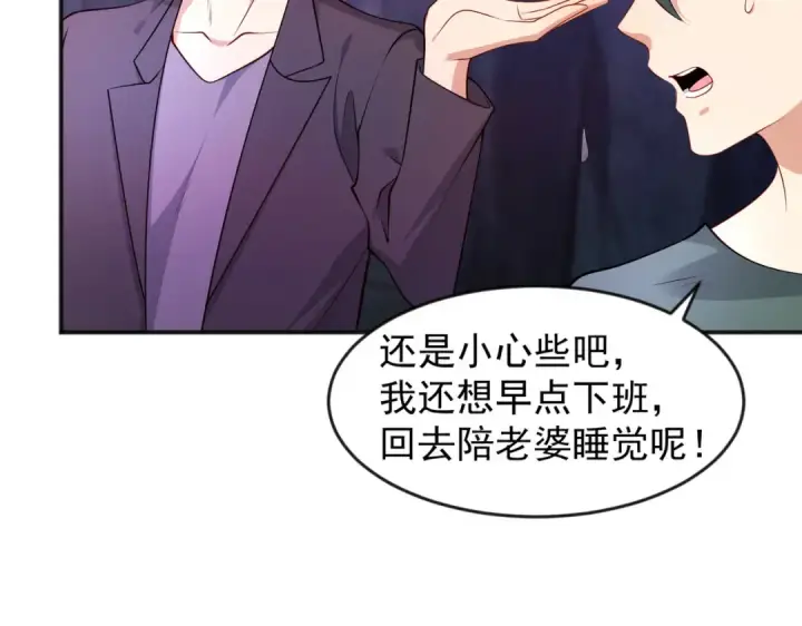 漫画《开局强吻裂口女》第24话 血夜鬼王出世第81张图