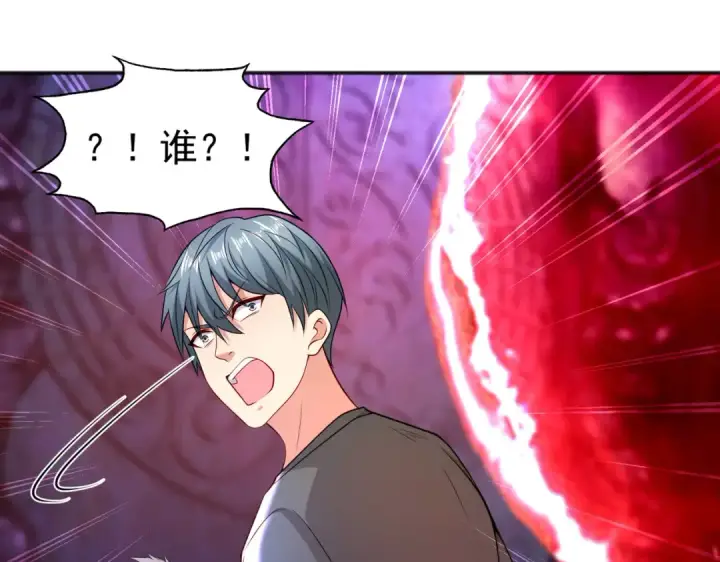 漫画《开局强吻裂口女》第24话 血夜鬼王出世第83张图