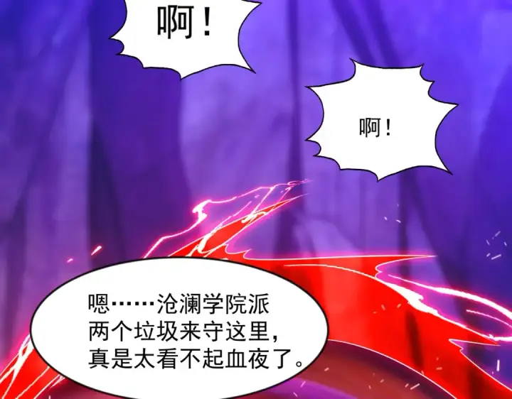漫画《开局强吻裂口女》第24话 血夜鬼王出世第86张图