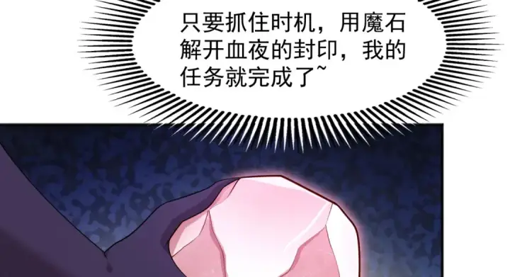 漫画《开局强吻裂口女》第24话 血夜鬼王出世第94张图