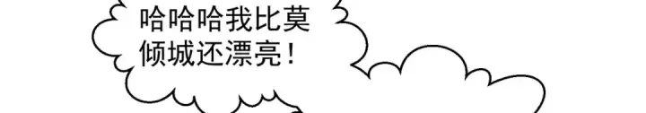 漫画《开局强吻裂口女》第25话 无敌鸡蛋技能第104张图