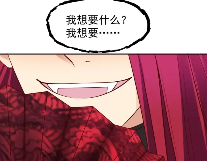 漫画《开局强吻裂口女》第25话 无敌鸡蛋技能第109张图