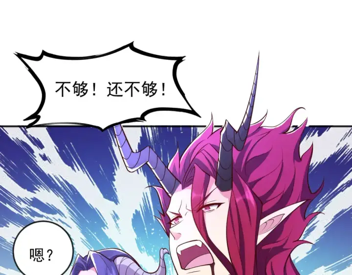 漫画《开局强吻裂口女》第25话 无敌鸡蛋技能第121张图