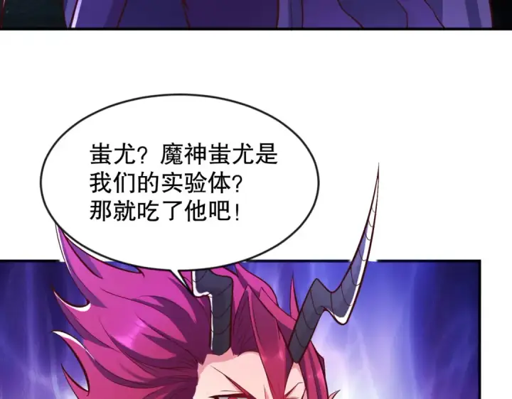 漫画《开局强吻裂口女》第25话 无敌鸡蛋技能第126张图