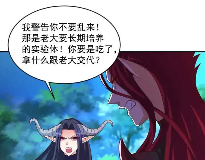 漫画《开局强吻裂口女》第25话 无敌鸡蛋技能第129张图
