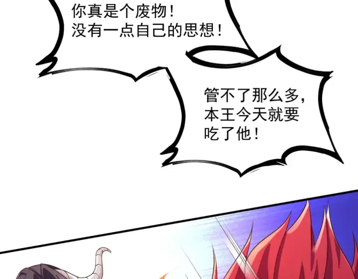 漫画《开局强吻裂口女》第25话 无敌鸡蛋技能第132张图