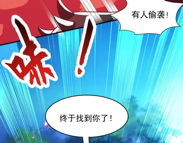 漫画《开局强吻裂口女》第25话 无敌鸡蛋技能第134张图