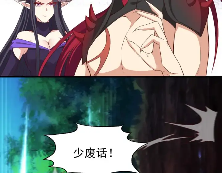 漫画《开局强吻裂口女》第25话 无敌鸡蛋技能第140张图