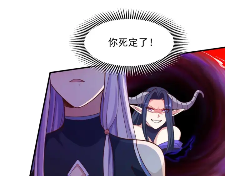 漫画《开局强吻裂口女》第25话 无敌鸡蛋技能第148张图