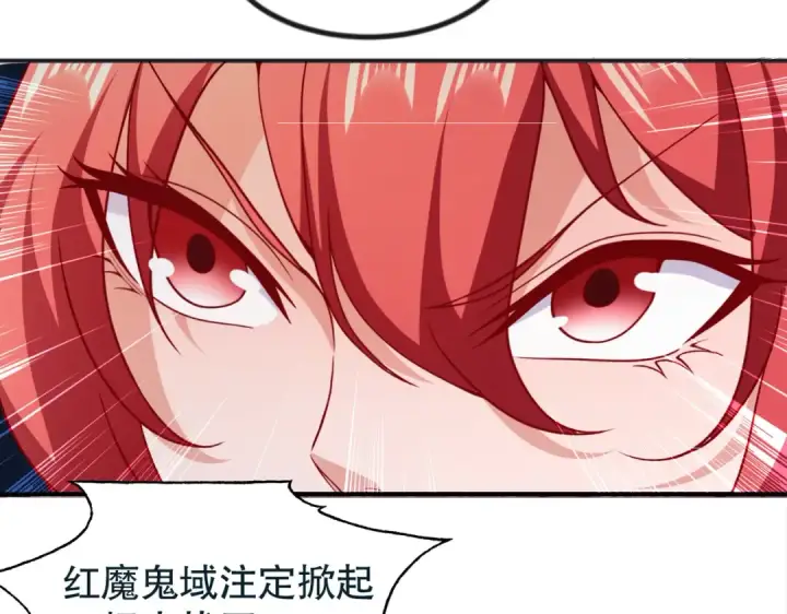 漫画《开局强吻裂口女》第25话 无敌鸡蛋技能第170张图
