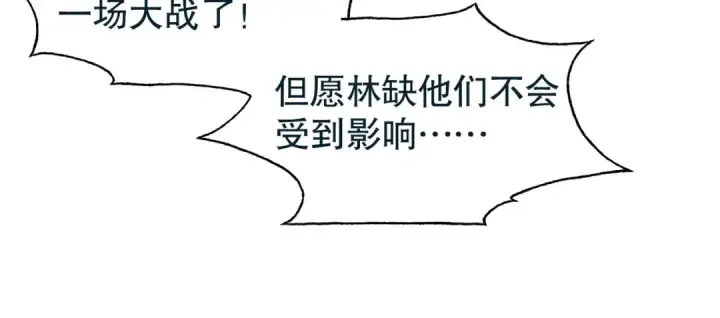 漫画《开局强吻裂口女》第25话 无敌鸡蛋技能第171张图