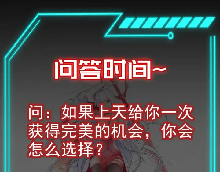 漫画《开局强吻裂口女》第25话 无敌鸡蛋技能第172张图