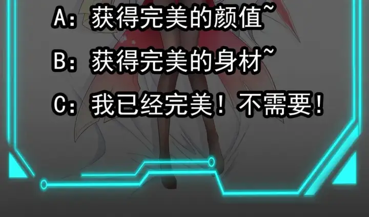 漫画《开局强吻裂口女》第25话 无敌鸡蛋技能第173张图
