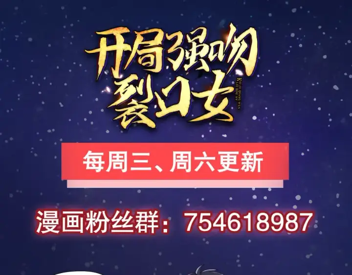 漫画《开局强吻裂口女》第25话 无敌鸡蛋技能第174张图