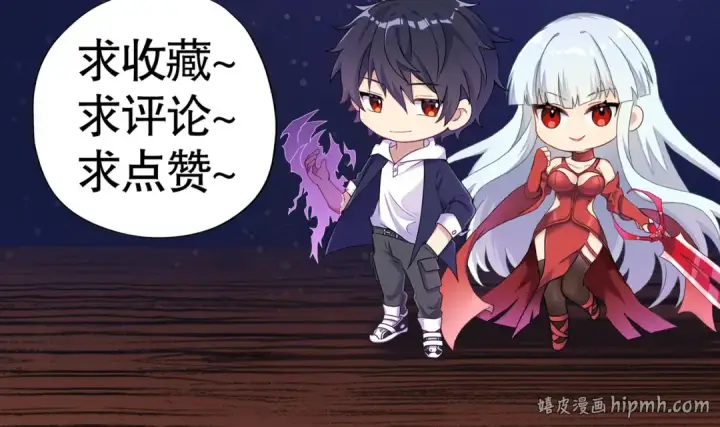 漫画《开局强吻裂口女》第25话 无敌鸡蛋技能第175张图