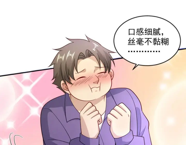漫画《开局强吻裂口女》第25话 无敌鸡蛋技能第22张图