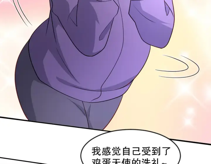漫画《开局强吻裂口女》第25话 无敌鸡蛋技能第23张图
