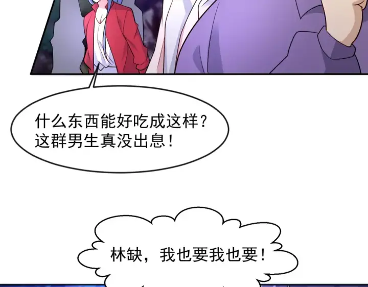 漫画《开局强吻裂口女》第25话 无敌鸡蛋技能第28张图