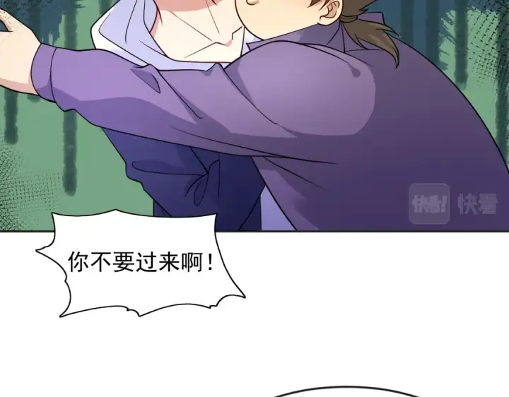 漫画《开局强吻裂口女》第25话 无敌鸡蛋技能第34张图