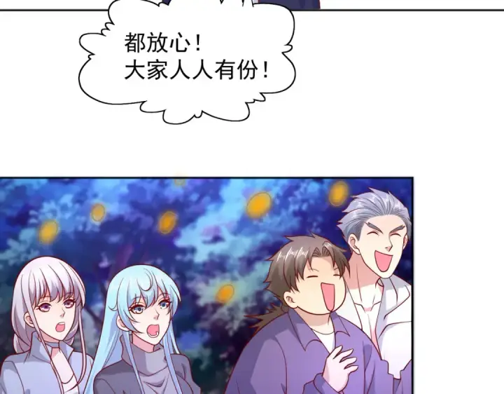 漫画《开局强吻裂口女》第25话 无敌鸡蛋技能第41张图