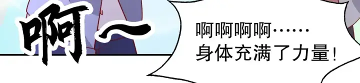 漫画《开局强吻裂口女》第25话 无敌鸡蛋技能第45张图
