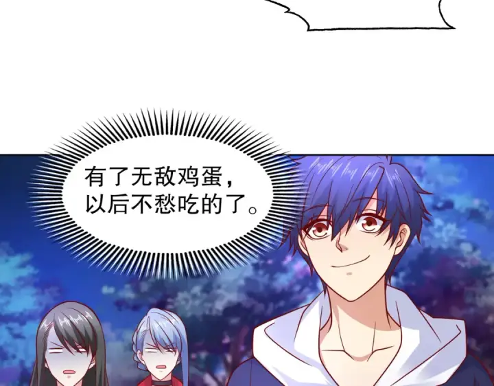 漫画《开局强吻裂口女》第25话 无敌鸡蛋技能第46张图