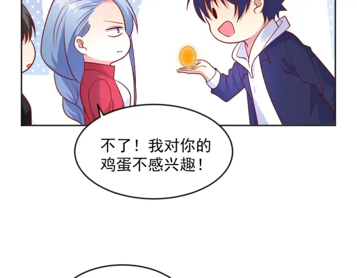 漫画《开局强吻裂口女》第25话 无敌鸡蛋技能第49张图