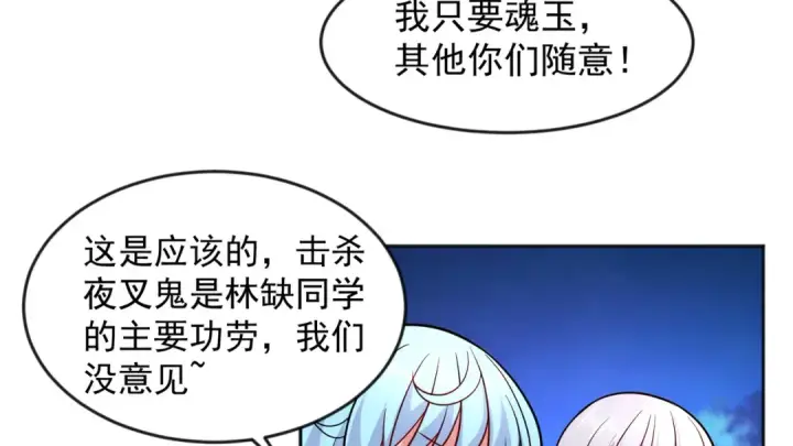 漫画《开局强吻裂口女》第25话 无敌鸡蛋技能第54张图