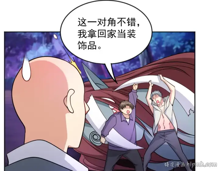 漫画《开局强吻裂口女》第25话 无敌鸡蛋技能第56张图
