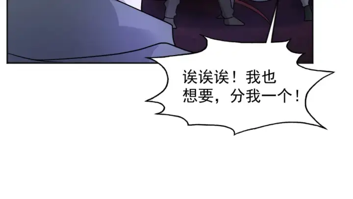 漫画《开局强吻裂口女》第25话 无敌鸡蛋技能第57张图