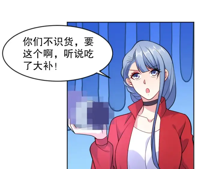 漫画《开局强吻裂口女》第25话 无敌鸡蛋技能第58张图