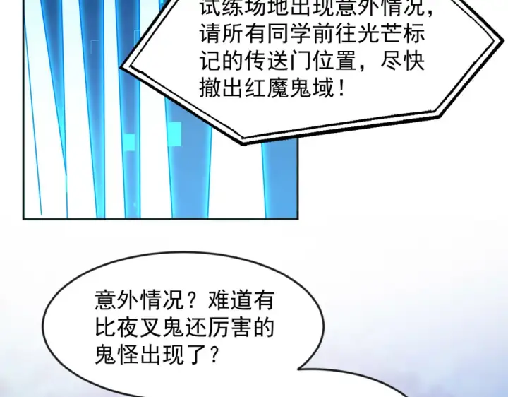 漫画《开局强吻裂口女》第25话 无敌鸡蛋技能第68张图