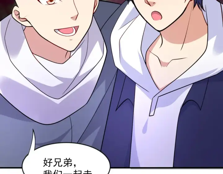 漫画《开局强吻裂口女》第25话 无敌鸡蛋技能第70张图