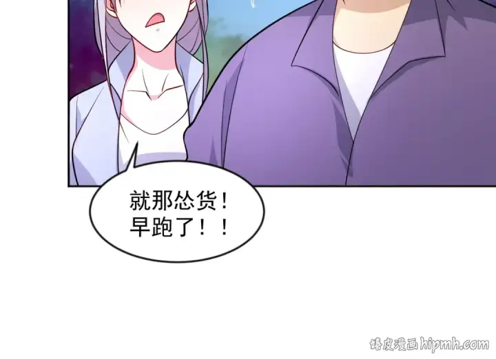 漫画《开局强吻裂口女》第25话 无敌鸡蛋技能第72张图