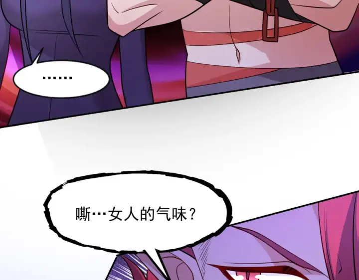 漫画《开局强吻裂口女》第25话 无敌鸡蛋技能第77张图