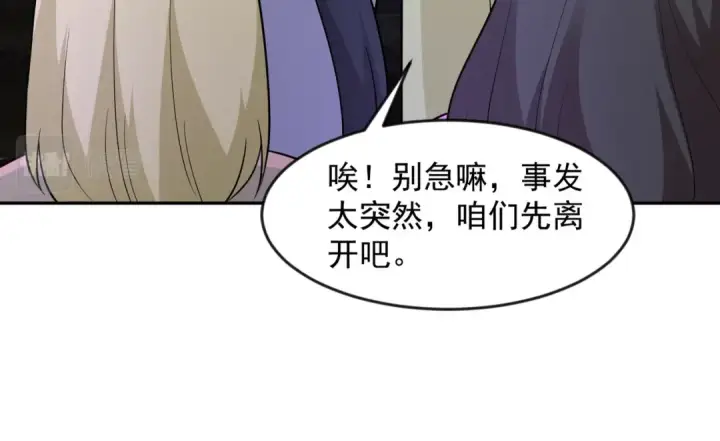 漫画《开局强吻裂口女》第25话 无敌鸡蛋技能第81张图