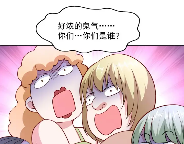 漫画《开局强吻裂口女》第25话 无敌鸡蛋技能第85张图